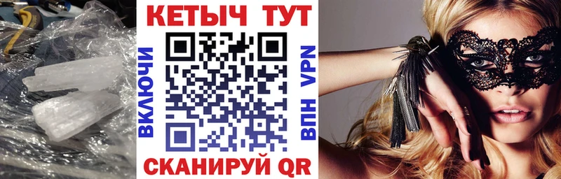 Купить где  Павлово  КЕТАМИН VHQ 