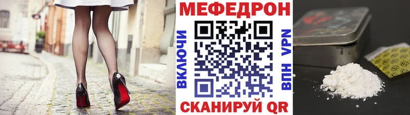 Купить закладки  Павлово  МЕФ мяу мяу 