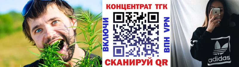 ТГК вейп  Купить закладки  Павлово 